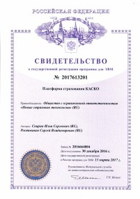 Платформа страхования КАСКО