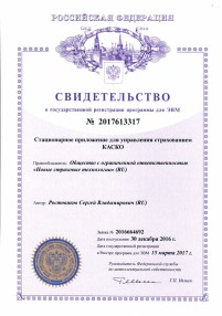 Стационарное приложение для управления страхованием КАСКО
