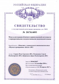 Модуль интеграции облачного сервиса