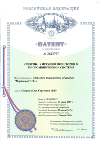 Способ нумерации мониторов в многомониторной системе