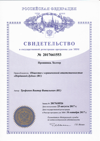 Прошивка. Холтер