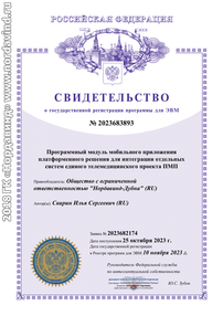 Программный модуль мобильного приложения платформенного решения для интеграции отдельных систем единого телемедицинского проекта ПМП