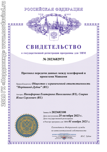 Протокол передачи данных между платформой и проектами Маяками