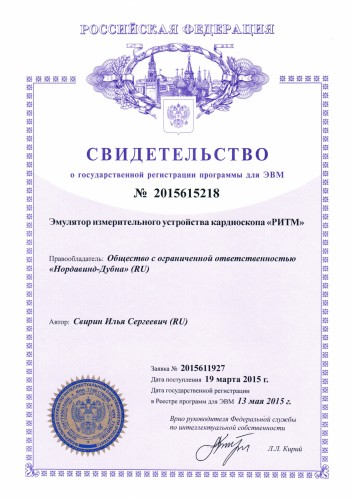 ГК «Нордавинд» зарегистрировала две новые разработки