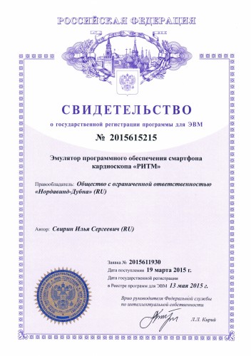 ГК «Нордавинд» зарегистрировала две новые разработки
