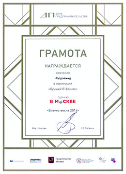 Лауреат премии «Сделано в Москве»