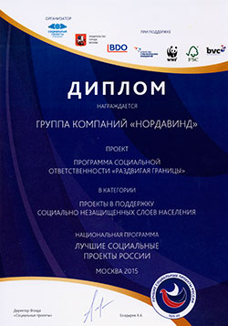 Социальная ответственность