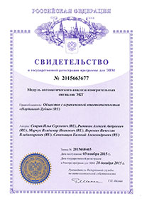 Модуль автоматического анализа измерительных сигналов ЭКГ