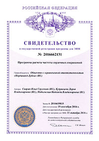 Программа расчета частоты сердечных сокращений