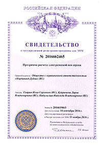 Программа расчета электрической оси сердца