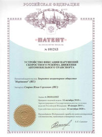 Устройство фиксации нарушений скоростного режима движения автомобильного транспорта