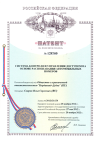 Система контроля и управления доступом на основе распознавания автомобильных номеров