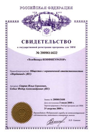«ТелеВизард-КОНФИГУРАТОР»