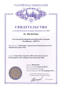 «ТелеВизард-АВТО 3»