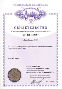«ТелеВизард-ИЭС»