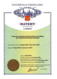 Способ автоматической настройки параметров изображения