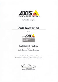 Свидетельство официального партнера Axis Communications