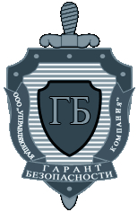 ООО «Управляющая компания «Гарант безопасности»
