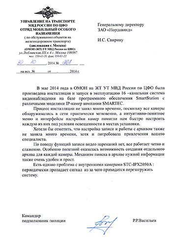Отзыв ОМОН (ЖТ) УТ МВД России по ЦФО Отзыв ОМОН (ЖТ) УТ МВД России по ЦФО
