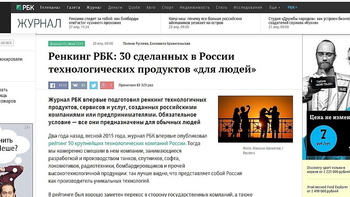 Кардиофлешка ECG Dongle вошла в ТОР-30 российских технологических продуктов по версии РБК