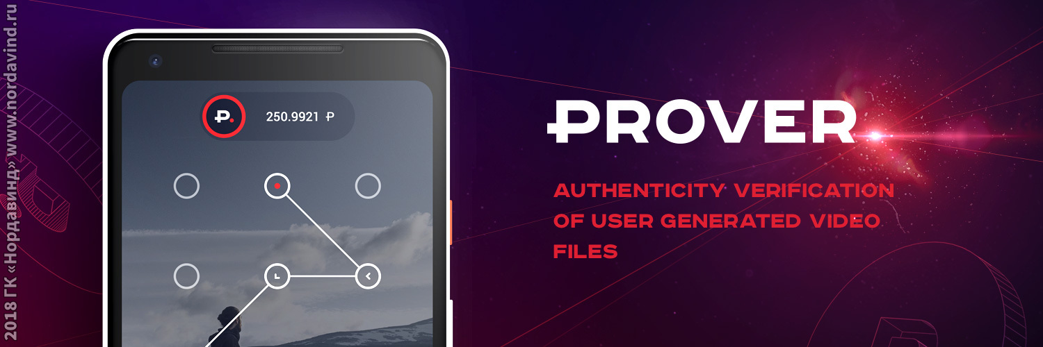 Сервис PROVER