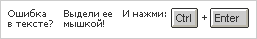 Система Orphus