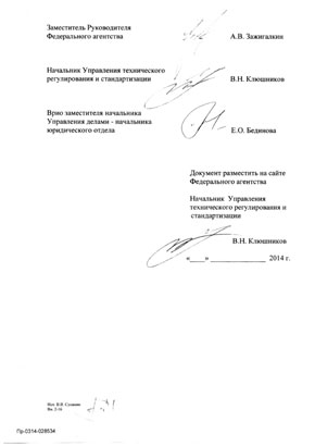 Утвержден ГОСТ на защиту оцифрованных видеоданных, разработанный ЗАО «Нордавинд»