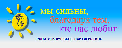 У Группы компаний «Нордавинд» появился новый партнер по программе социальной ответственности