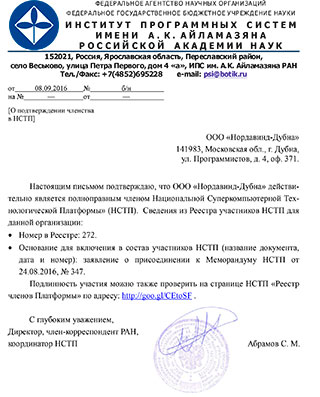 Компании из состава ГК «Нордавинд» стали участниками двух технологических платформ