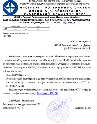 Компании из состава ГК «Нордавинд» стали участниками двух технологических платформ