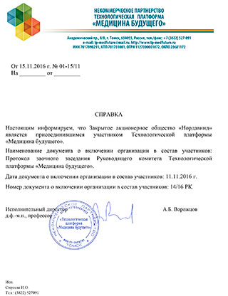 Компании из состава ГК «Нордавинд» стали участниками двух технологических платформ