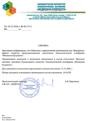 Компании из состава ГК «Нордавинд» стали участниками двух технологических платформ