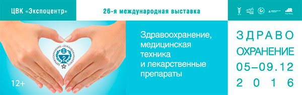 Кардиокомплекс ECG Dongle на 26-й Международной выставке «Здравоохранение, медицинская техника и лекарственные препараты»