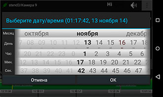 Календарь в архиве