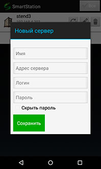 Добавление сервера