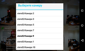 Выбор камеры