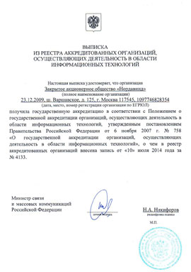 ГК «Нордавинд» получила государственную аккредитацию